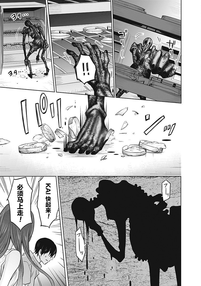 恐蓝症韩漫全集-第07话无删减无遮挡章节图片 
