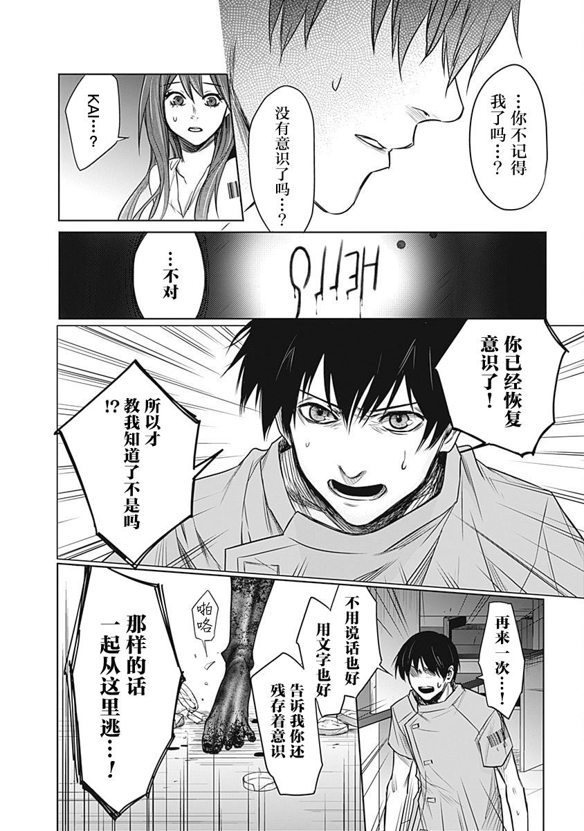恐蓝症韩漫全集-第07话无删减无遮挡章节图片 