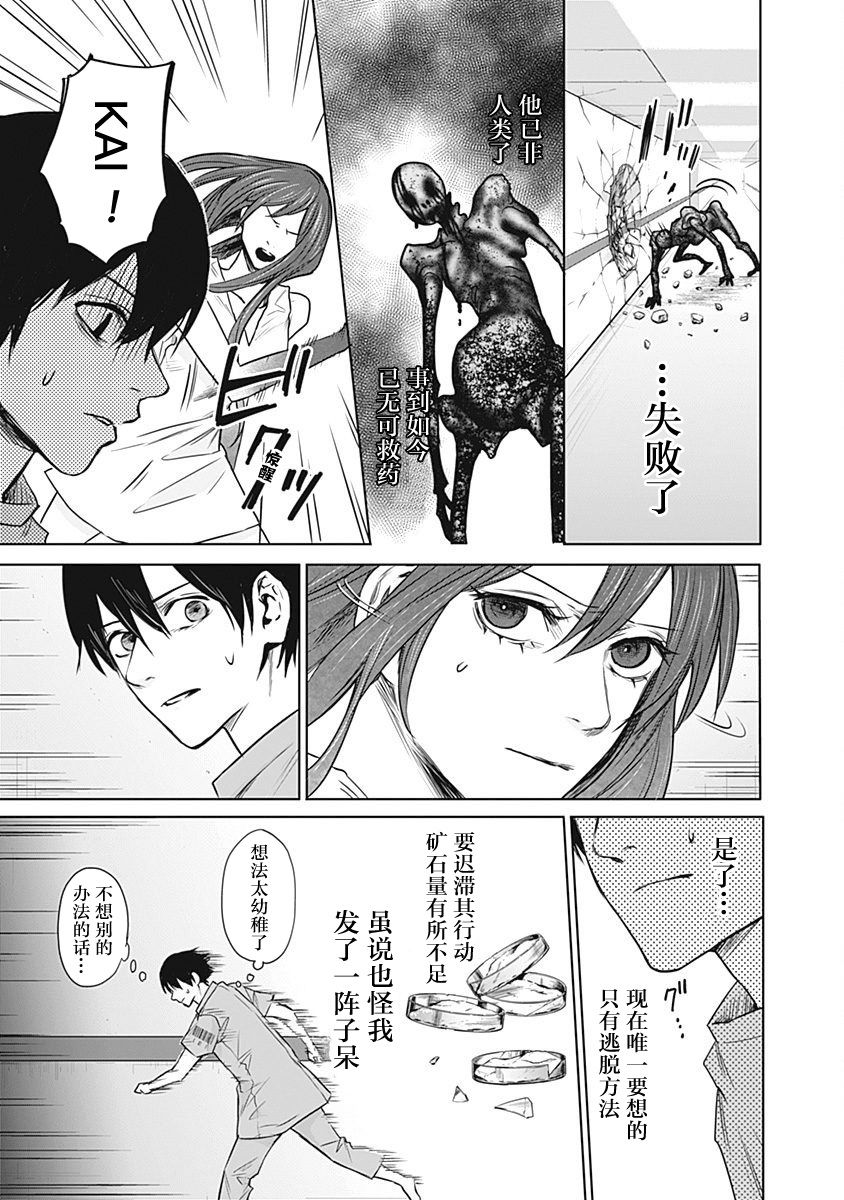 恐蓝症韩漫全集-第07话无删减无遮挡章节图片 