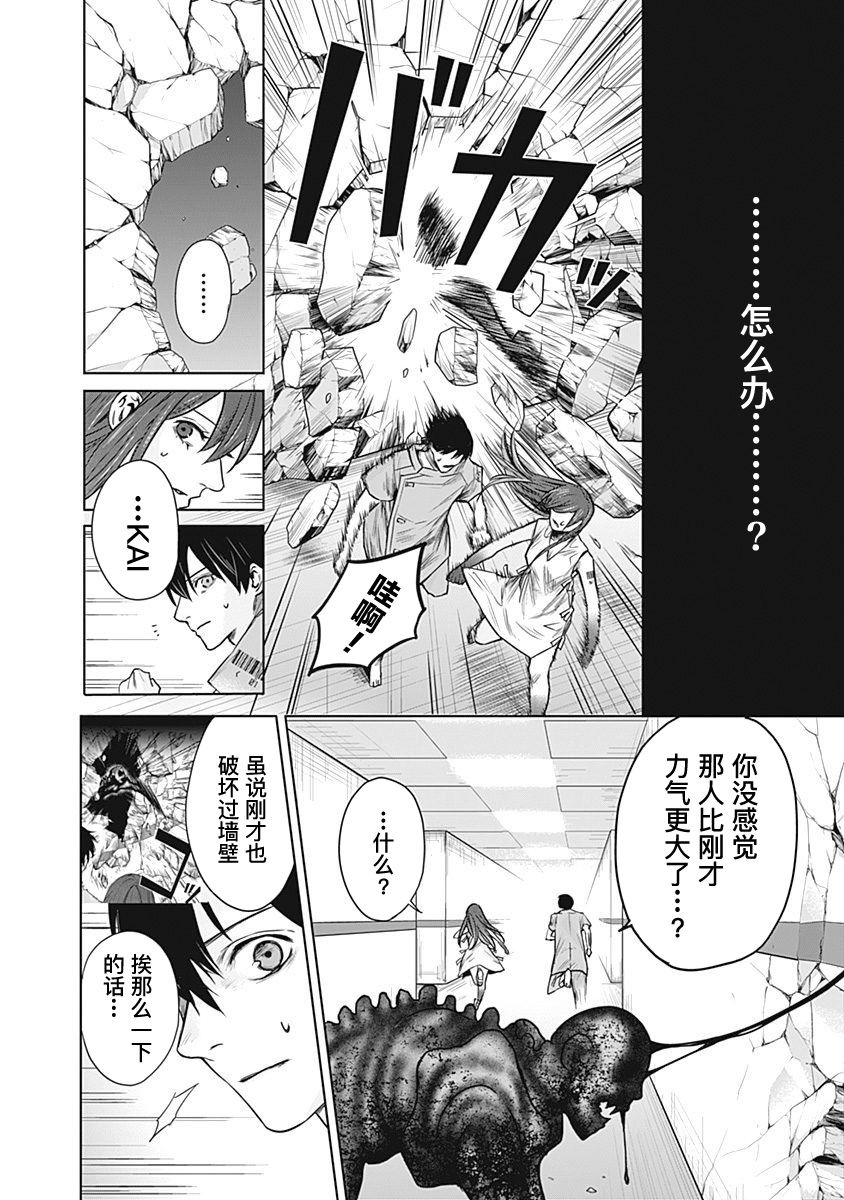 恐蓝症韩漫全集-第07话无删减无遮挡章节图片 