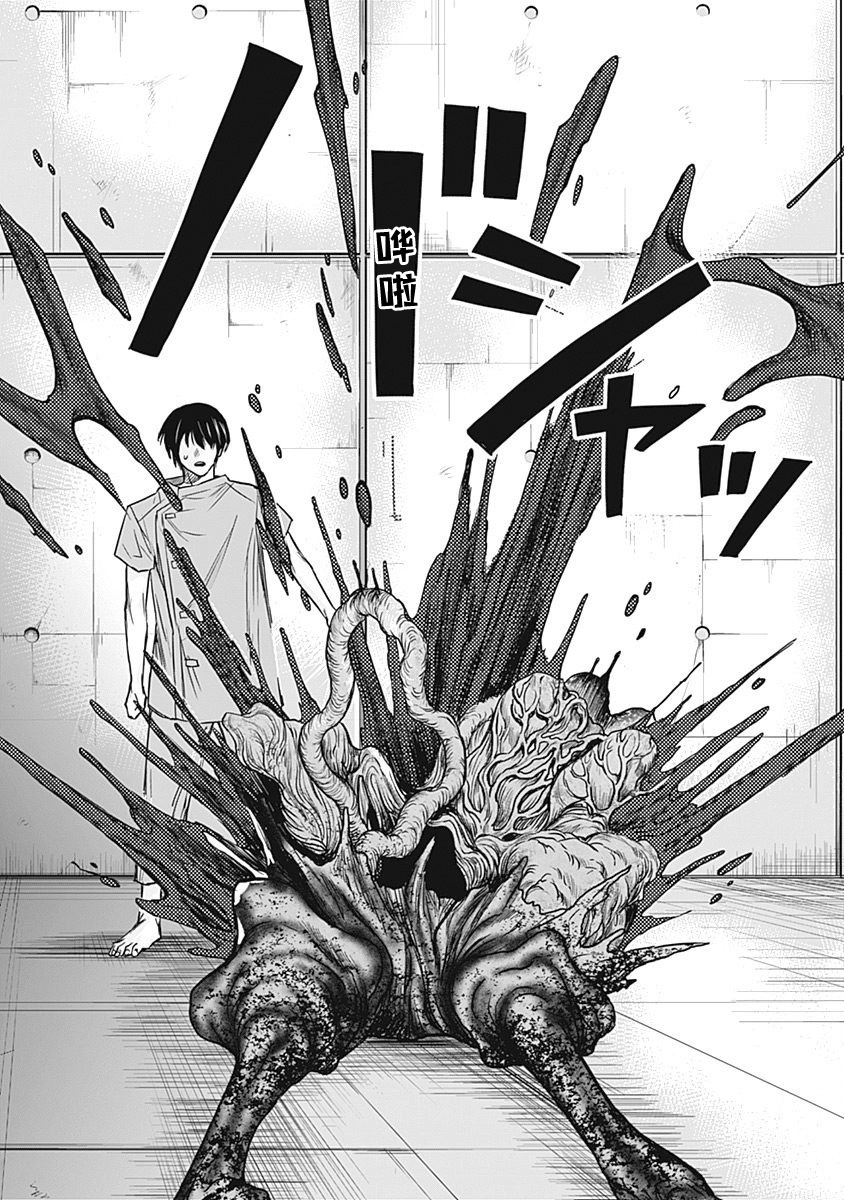恐蓝症韩漫全集-第08话无删减无遮挡章节图片 