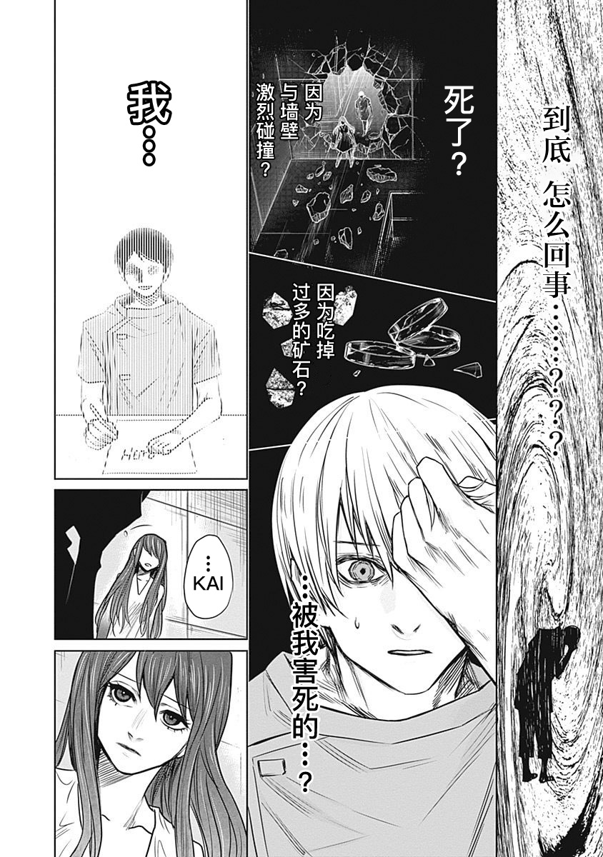 恐蓝症韩漫全集-第08话无删减无遮挡章节图片 