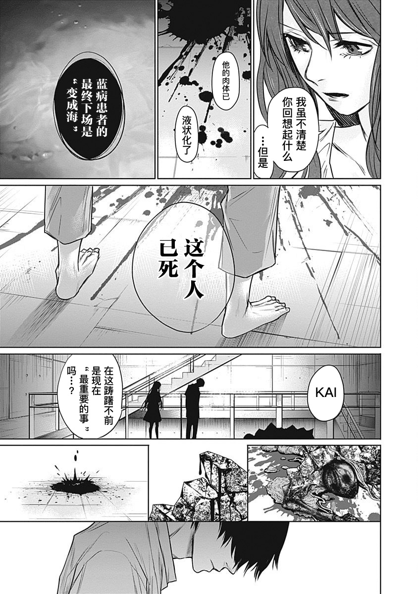 恐蓝症韩漫全集-第08话无删减无遮挡章节图片 