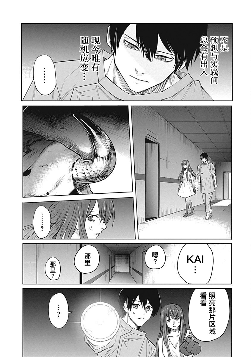 恐蓝症韩漫全集-第08话无删减无遮挡章节图片 
