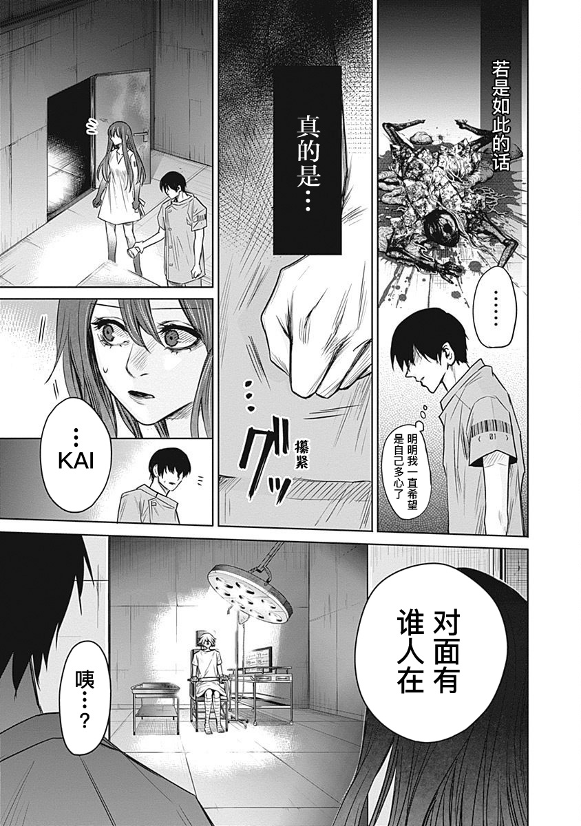 恐蓝症韩漫全集-第08话无删减无遮挡章节图片 