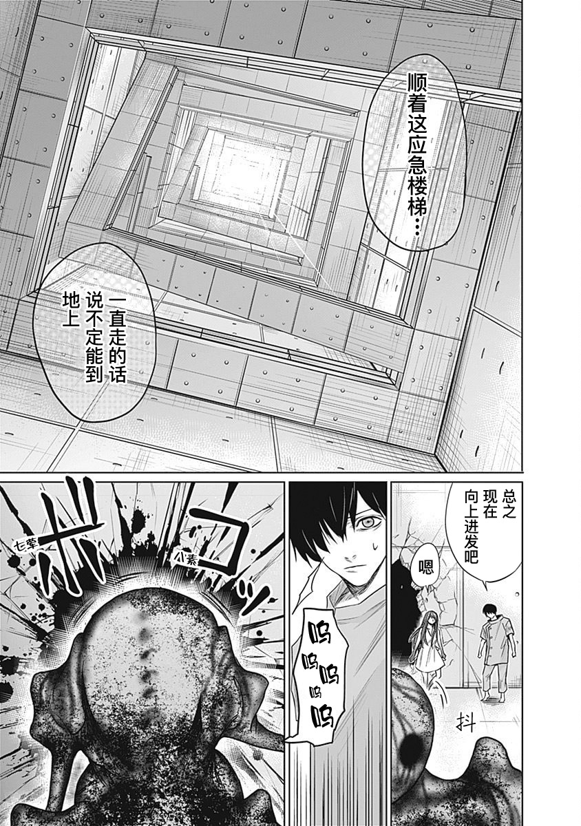 恐蓝症韩漫全集-第08话无删减无遮挡章节图片 