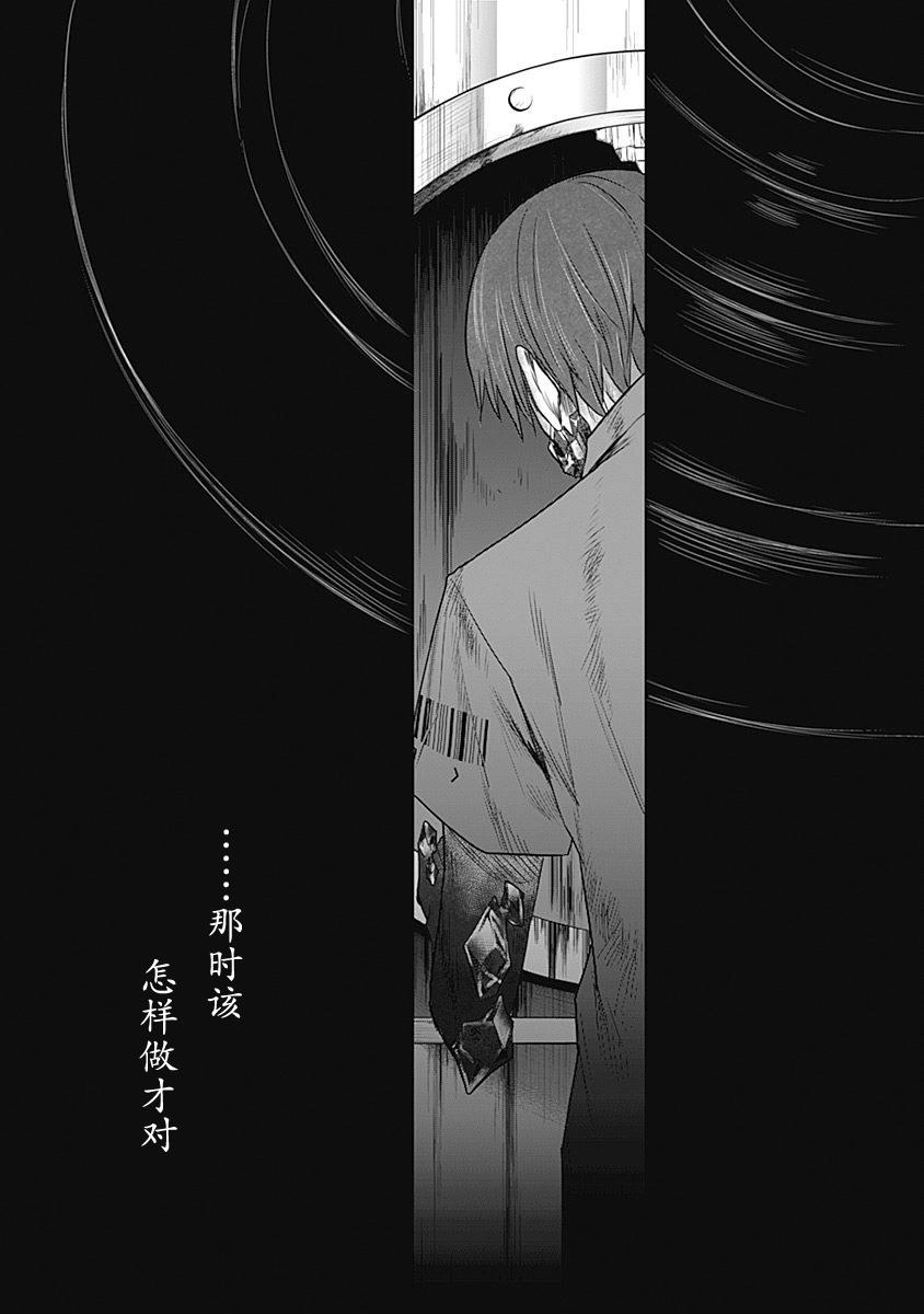 恐蓝症韩漫全集-第17话无删减无遮挡章节图片 