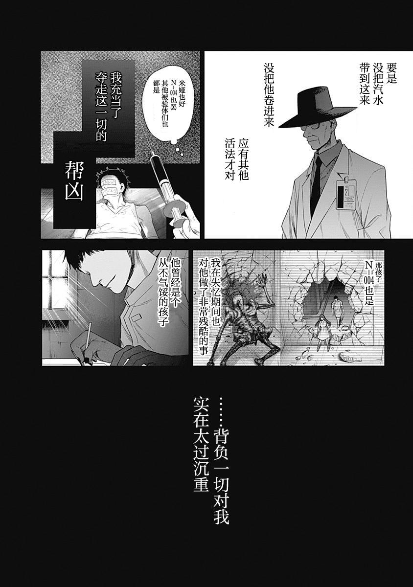 恐蓝症韩漫全集-第17话无删减无遮挡章节图片 