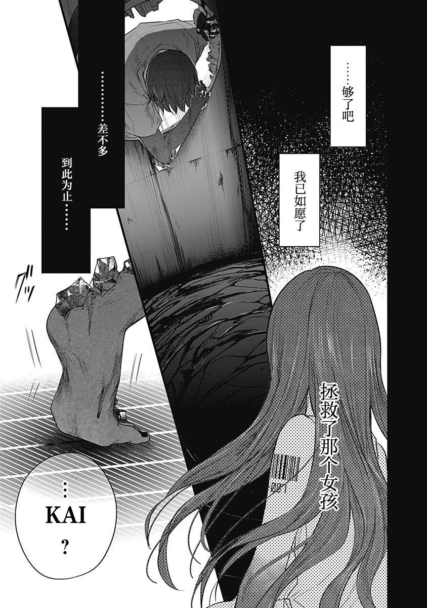 恐蓝症韩漫全集-第17话无删减无遮挡章节图片 