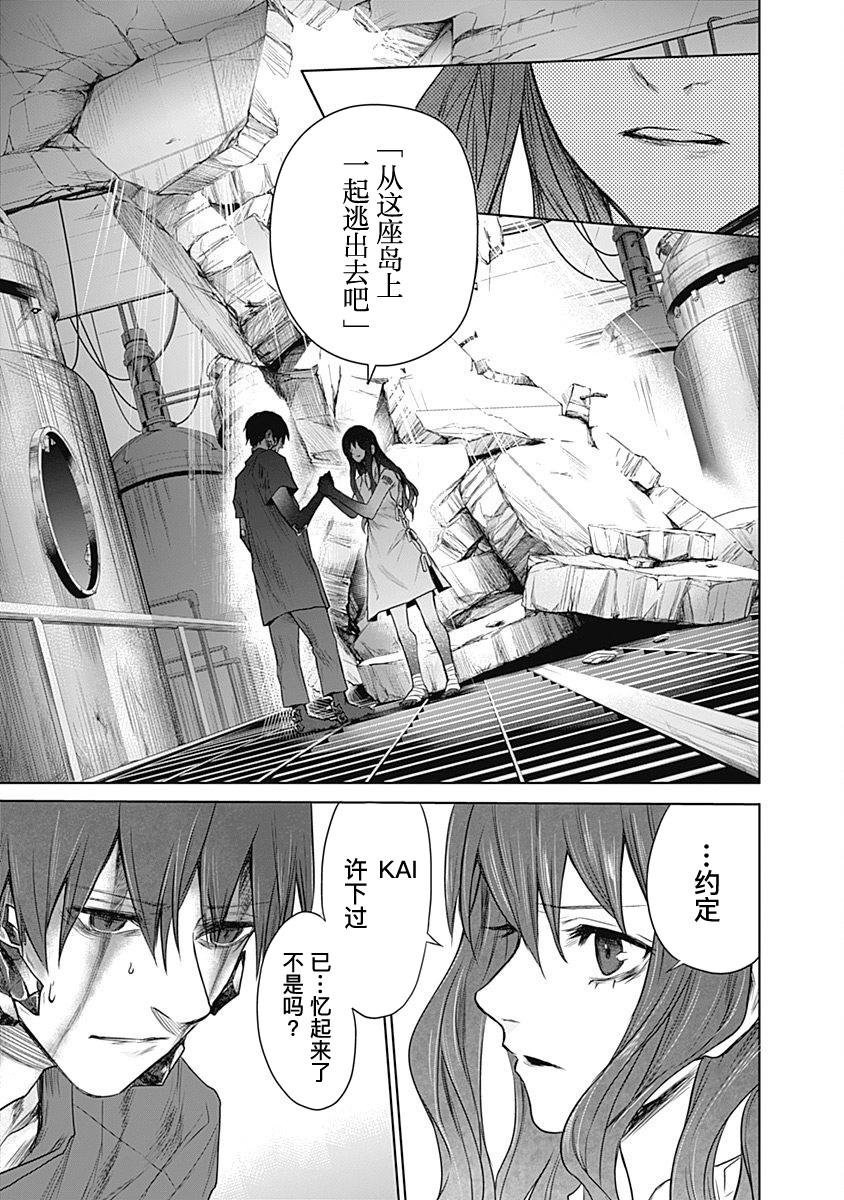 恐蓝症韩漫全集-第17话无删减无遮挡章节图片 