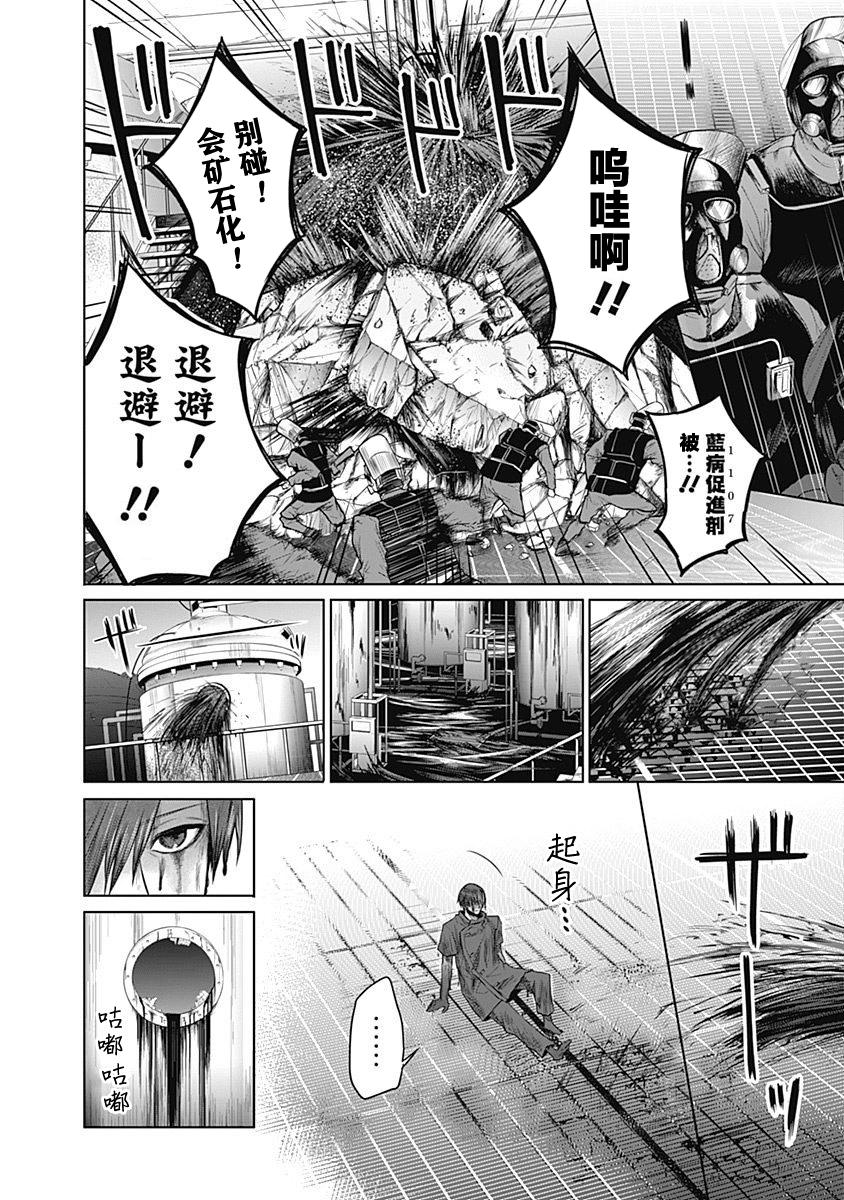 恐蓝症韩漫全集-第17话无删减无遮挡章节图片 