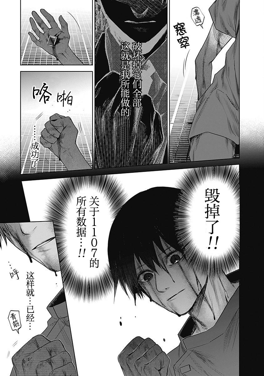 恐蓝症韩漫全集-第17话无删减无遮挡章节图片 