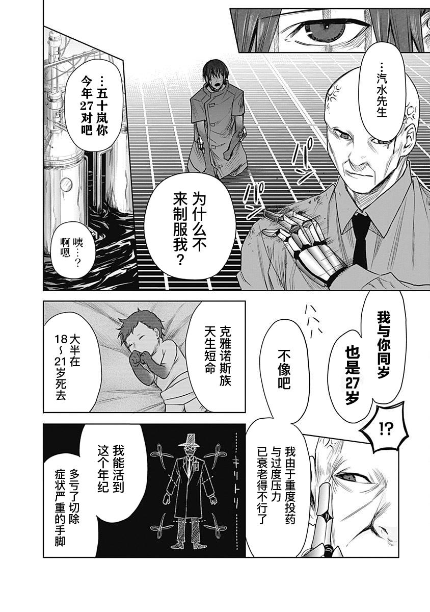 恐蓝症韩漫全集-第17话无删减无遮挡章节图片 
