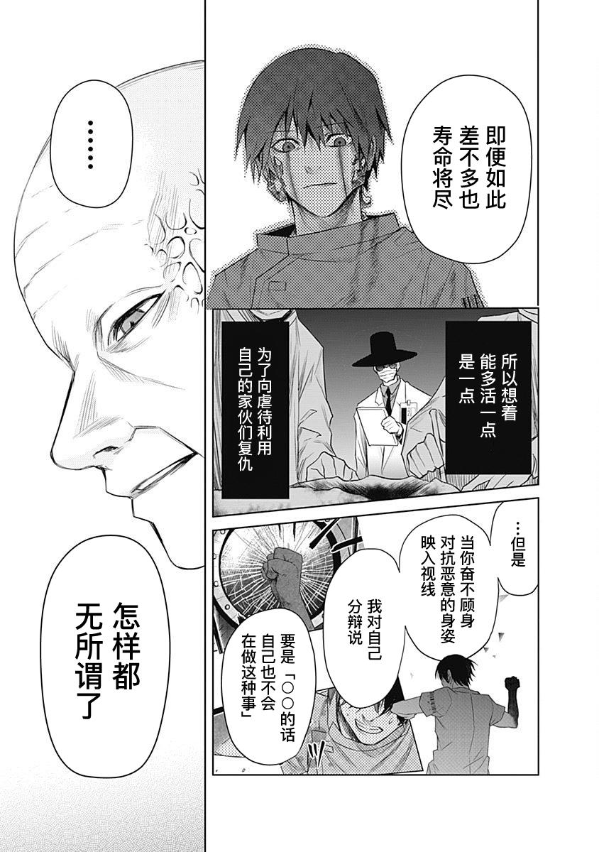 恐蓝症韩漫全集-第17话无删减无遮挡章节图片 