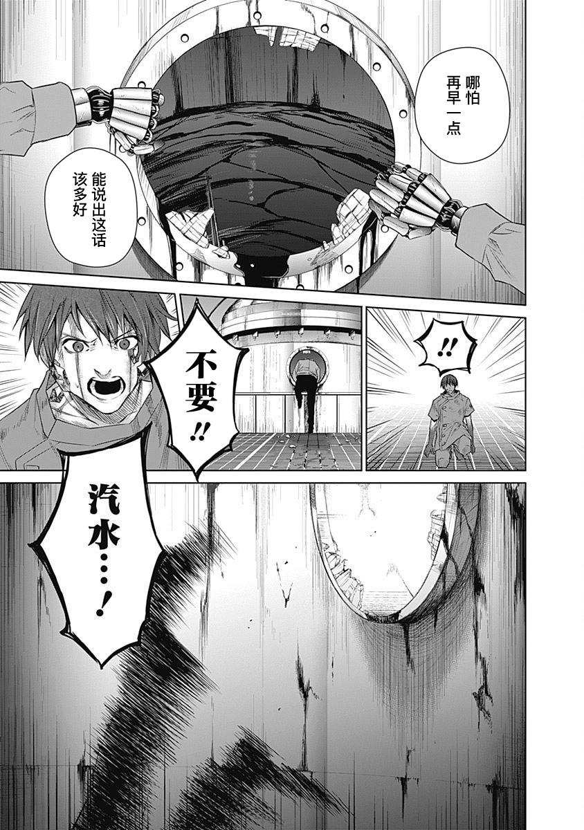 恐蓝症韩漫全集-第17话无删减无遮挡章节图片 