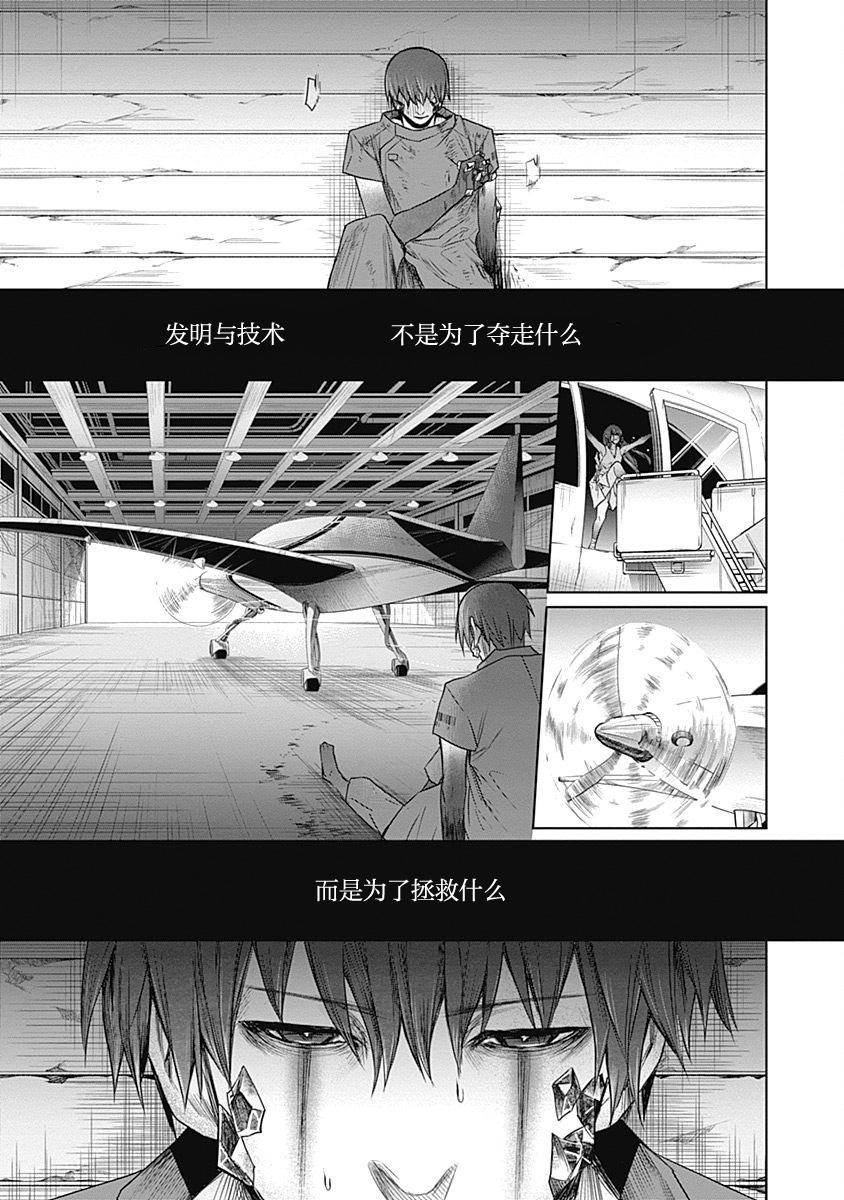 恐蓝症韩漫全集-第18话无删减无遮挡章节图片 