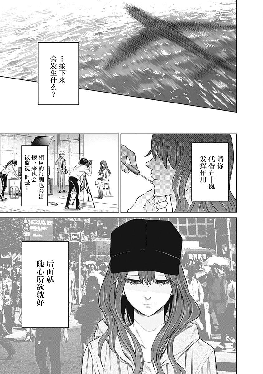 恐蓝症韩漫全集-第18话无删减无遮挡章节图片 