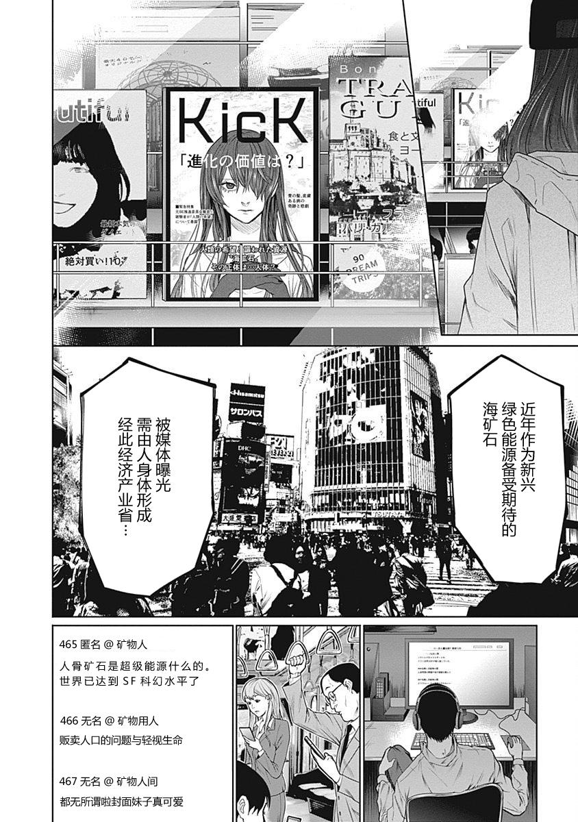 恐蓝症韩漫全集-第18话无删减无遮挡章节图片 