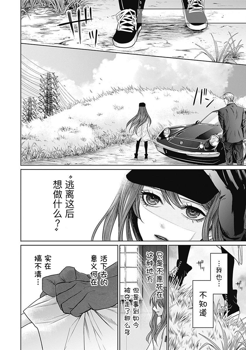恐蓝症韩漫全集-第18话无删减无遮挡章节图片 