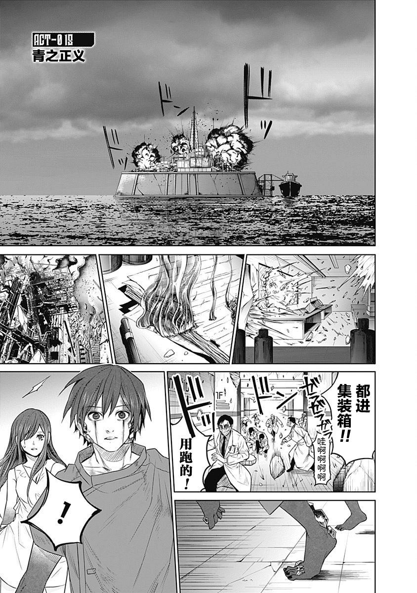恐蓝症韩漫全集-第18话无删减无遮挡章节图片 