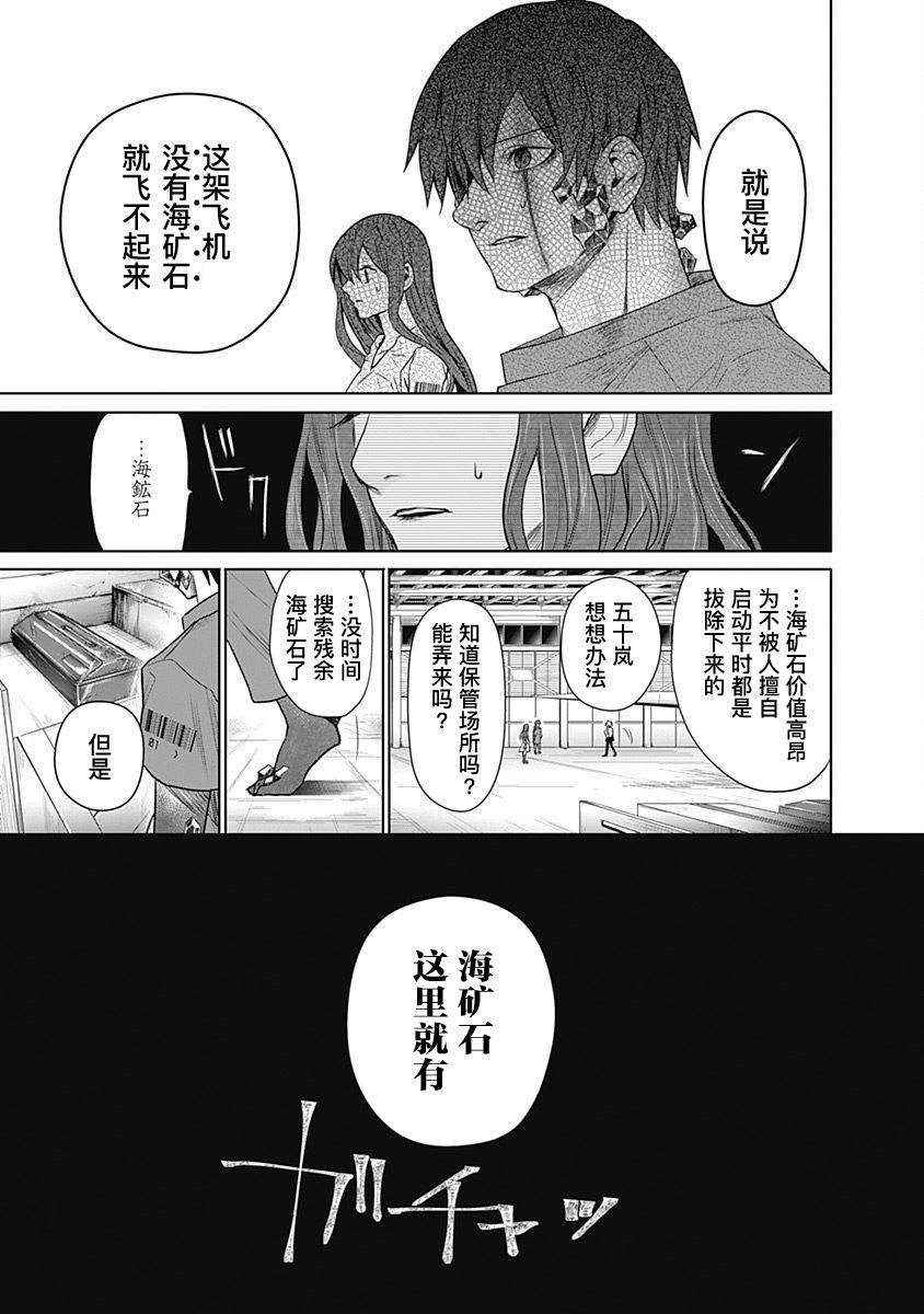 恐蓝症韩漫全集-第18话无删减无遮挡章节图片 