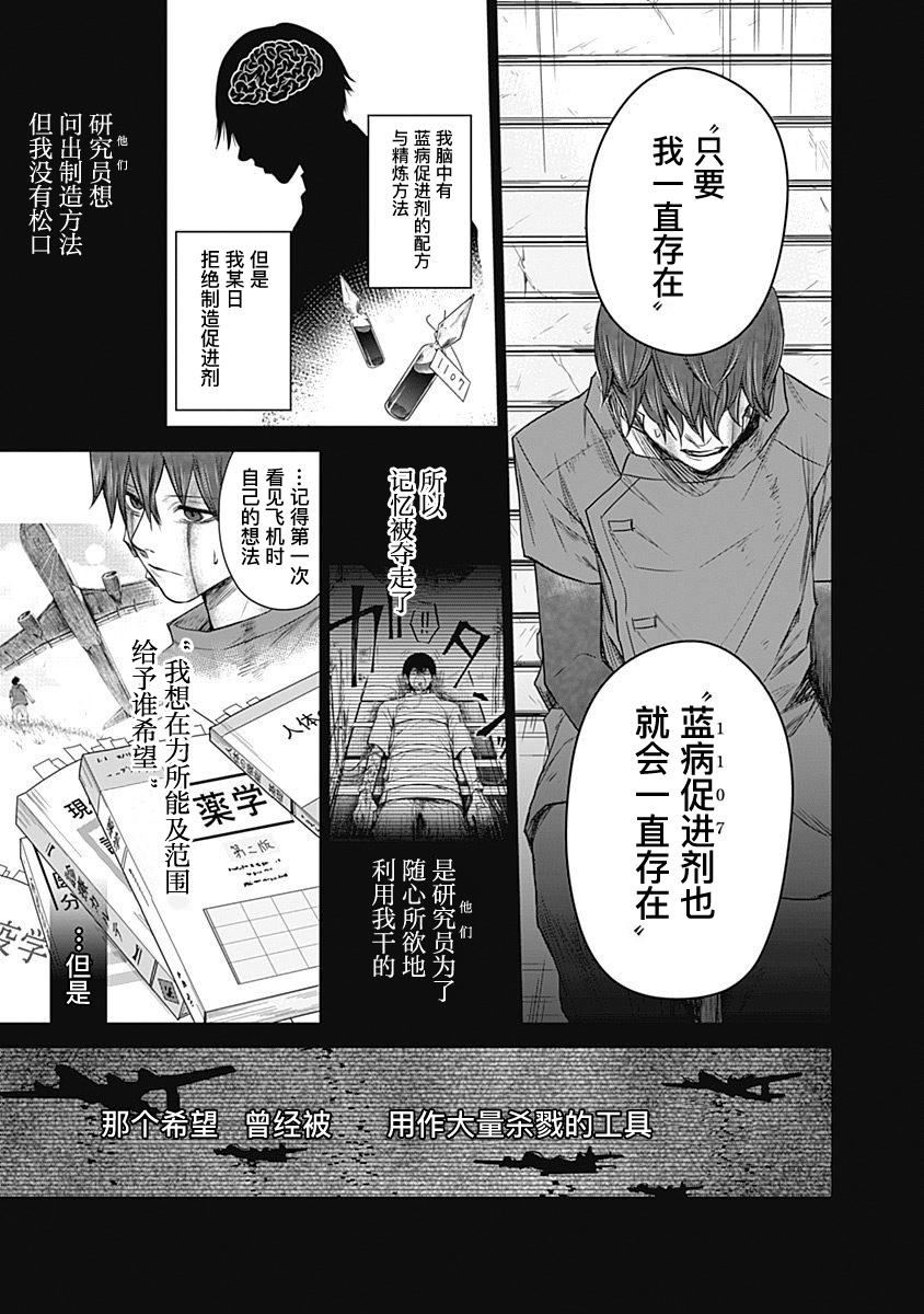 恐蓝症韩漫全集-第18话无删减无遮挡章节图片 