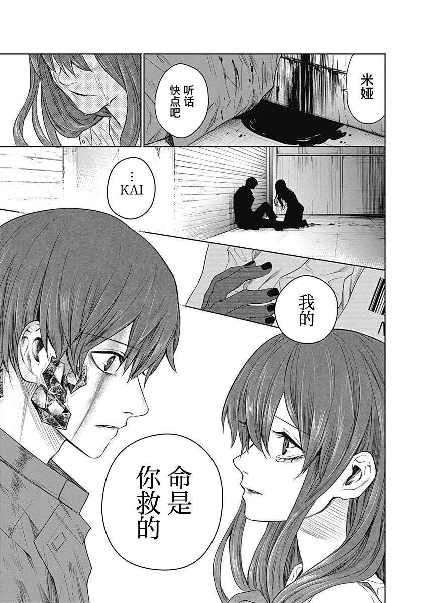 恐蓝症韩漫全集-第18话无删减无遮挡章节图片 