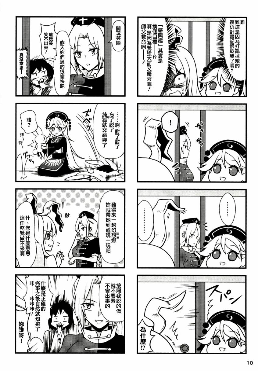 纯狐桑不会移开视线韩漫全集-短篇无删减无遮挡章节图片 