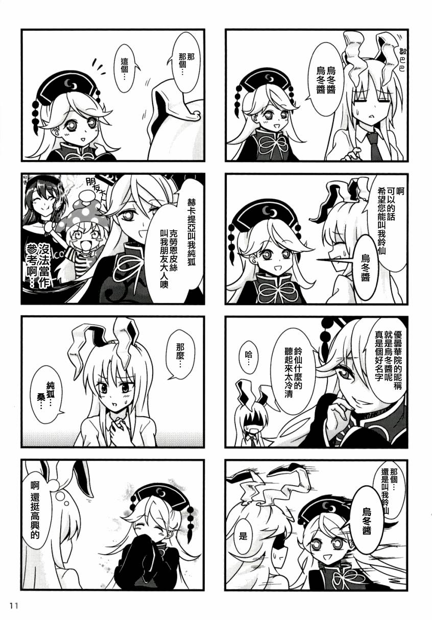 纯狐桑不会移开视线韩漫全集-短篇无删减无遮挡章节图片 