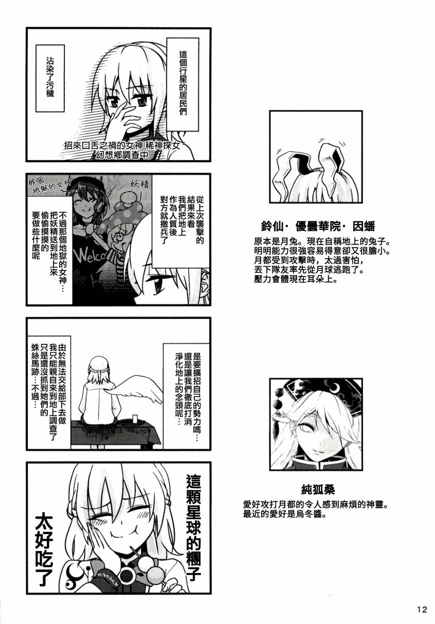 纯狐桑不会移开视线韩漫全集-短篇无删减无遮挡章节图片 