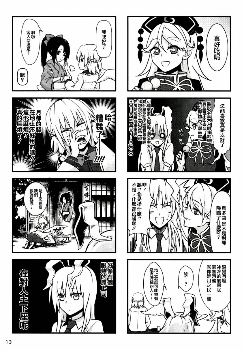 纯狐桑不会移开视线韩漫全集-短篇无删减无遮挡章节图片 