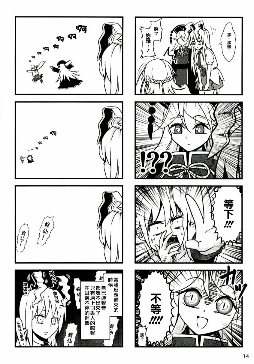 纯狐桑不会移开视线韩漫全集-短篇无删减无遮挡章节图片 