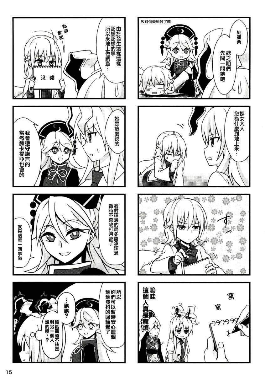 纯狐桑不会移开视线韩漫全集-短篇无删减无遮挡章节图片 