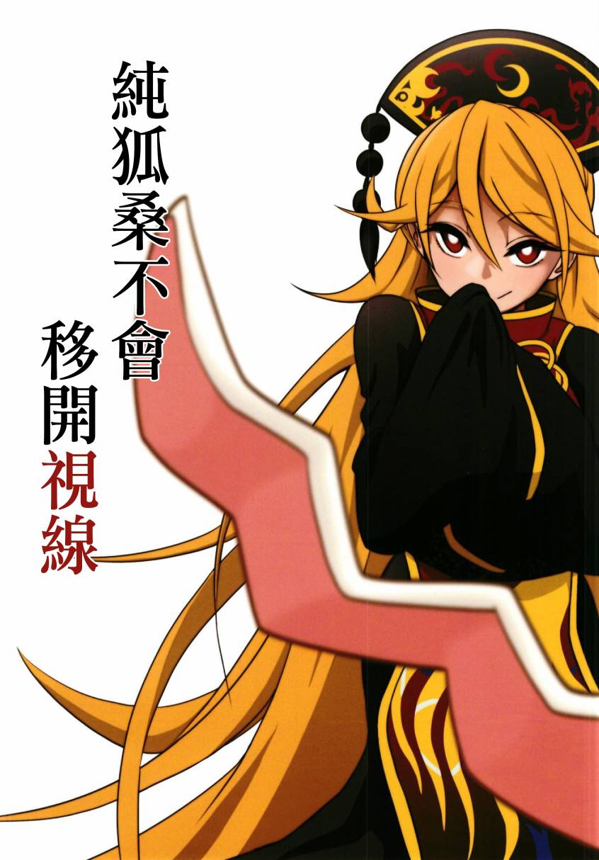 纯狐桑不会移开视线韩漫全集-短篇无删减无遮挡章节图片 