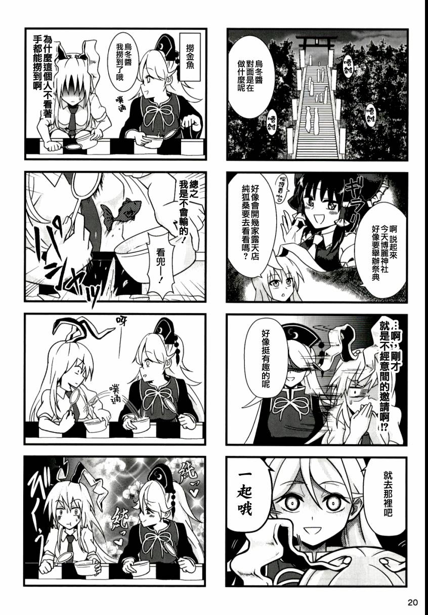 纯狐桑不会移开视线韩漫全集-短篇无删减无遮挡章节图片 