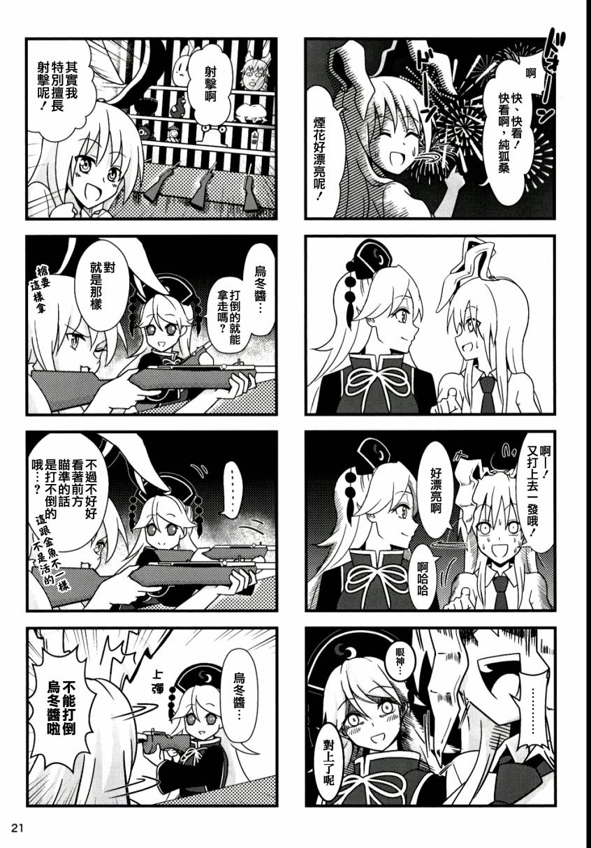 纯狐桑不会移开视线韩漫全集-短篇无删减无遮挡章节图片 