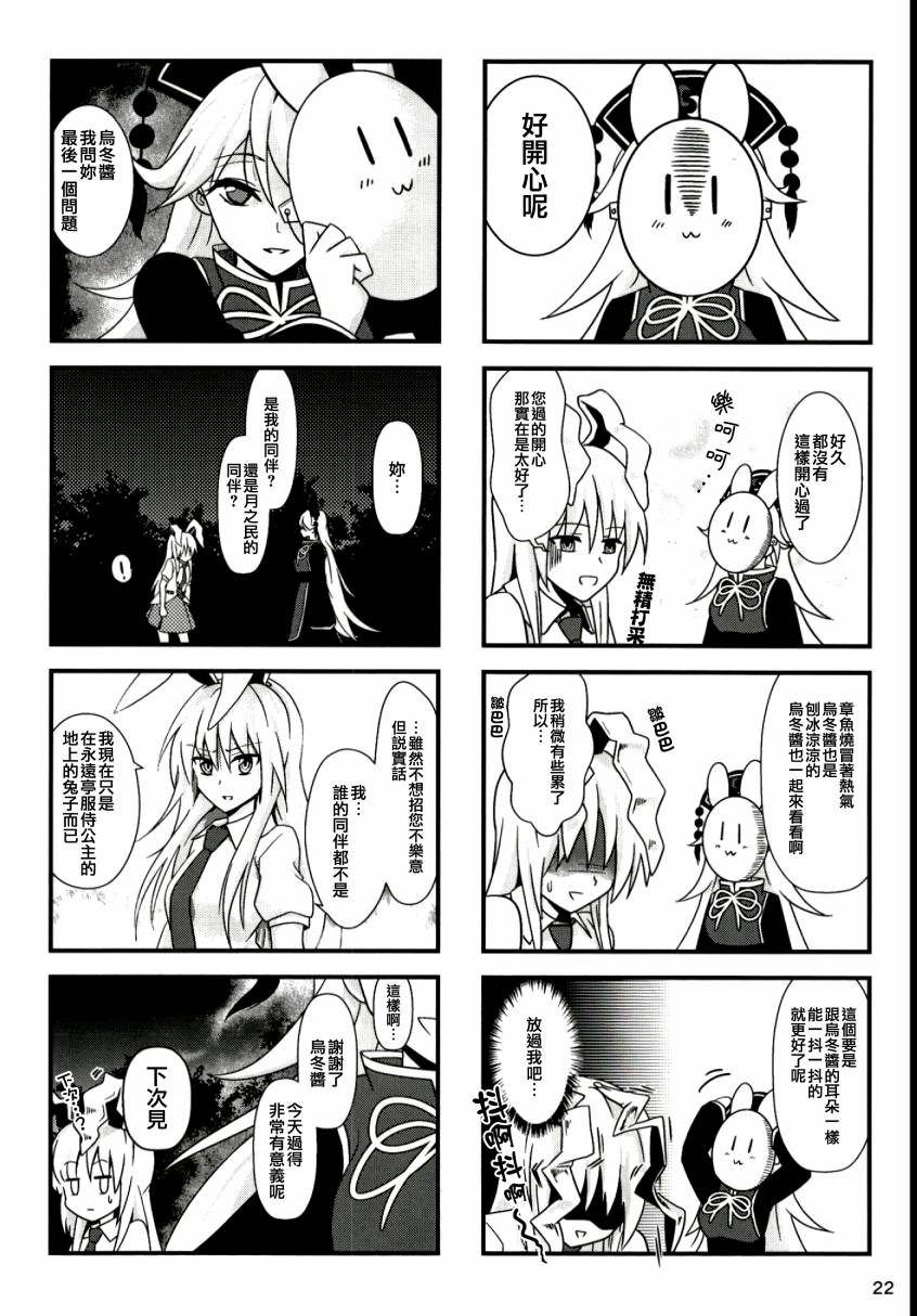 纯狐桑不会移开视线韩漫全集-短篇无删减无遮挡章节图片 