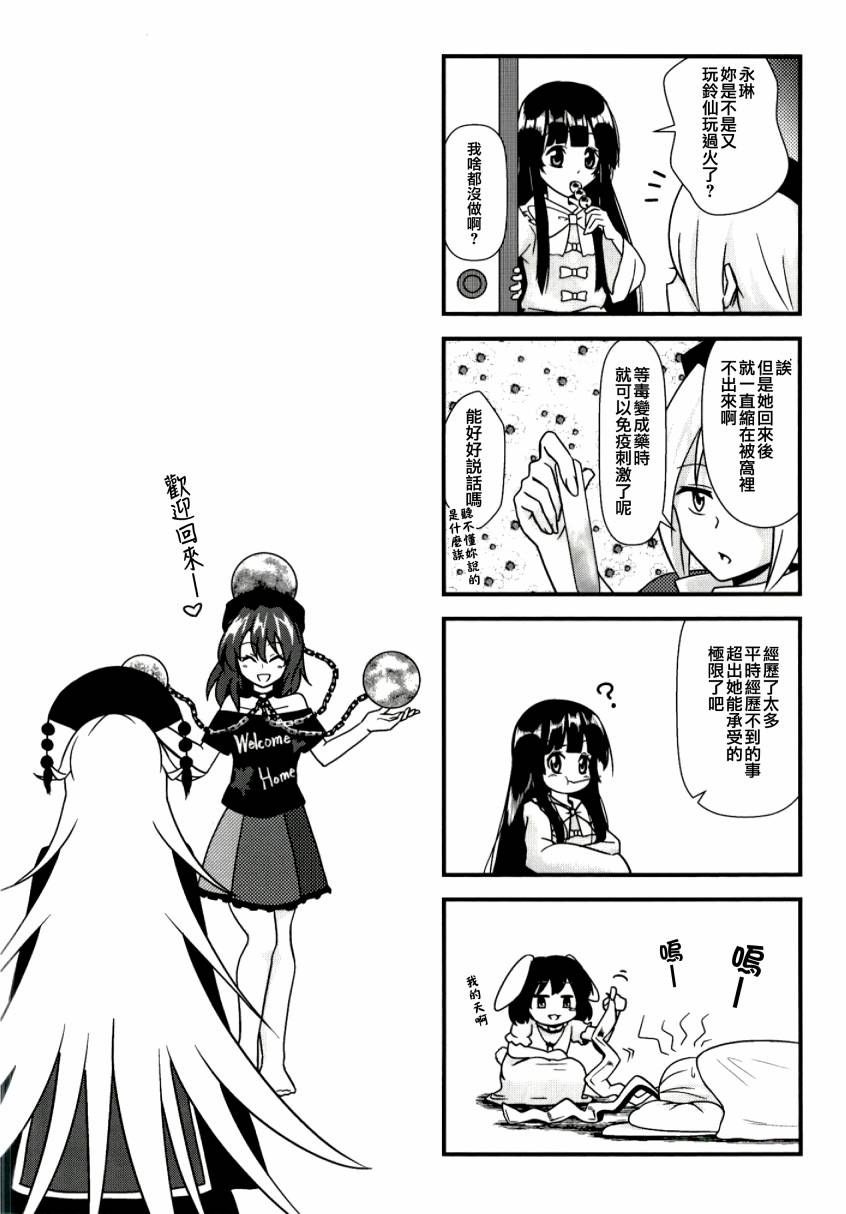 纯狐桑不会移开视线韩漫全集-短篇无删减无遮挡章节图片 