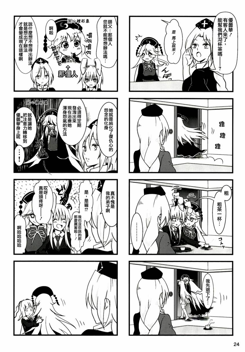 纯狐桑不会移开视线韩漫全集-短篇无删减无遮挡章节图片 