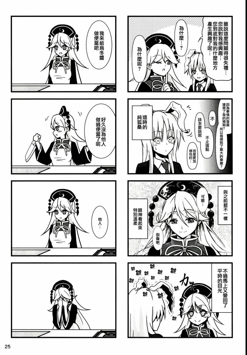 纯狐桑不会移开视线韩漫全集-短篇无删减无遮挡章节图片 