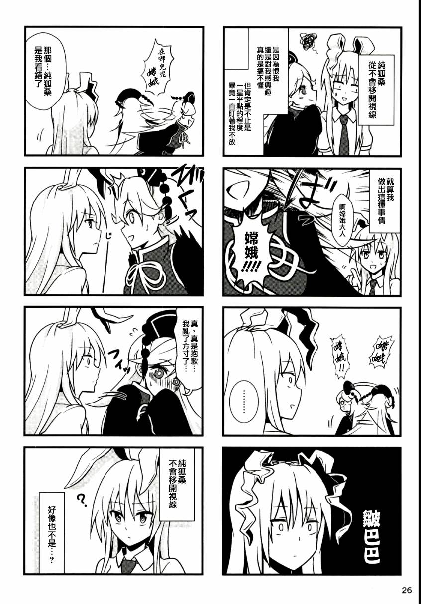 纯狐桑不会移开视线韩漫全集-短篇无删减无遮挡章节图片 