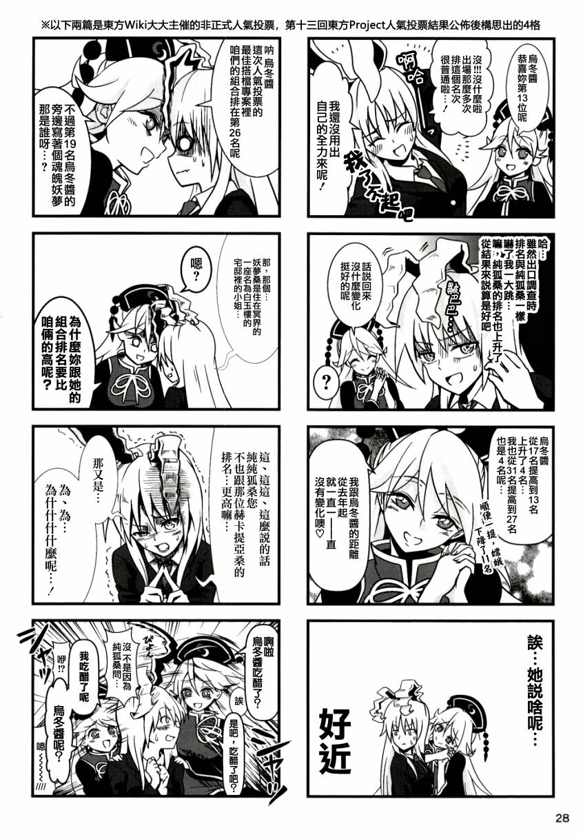 纯狐桑不会移开视线韩漫全集-短篇无删减无遮挡章节图片 