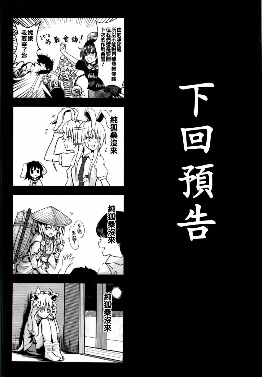 纯狐桑不会移开视线韩漫全集-短篇无删减无遮挡章节图片 