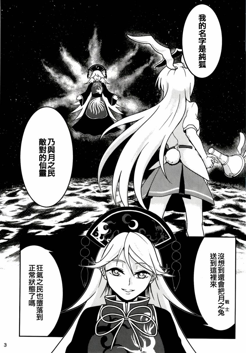 纯狐桑不会移开视线韩漫全集-短篇无删减无遮挡章节图片 