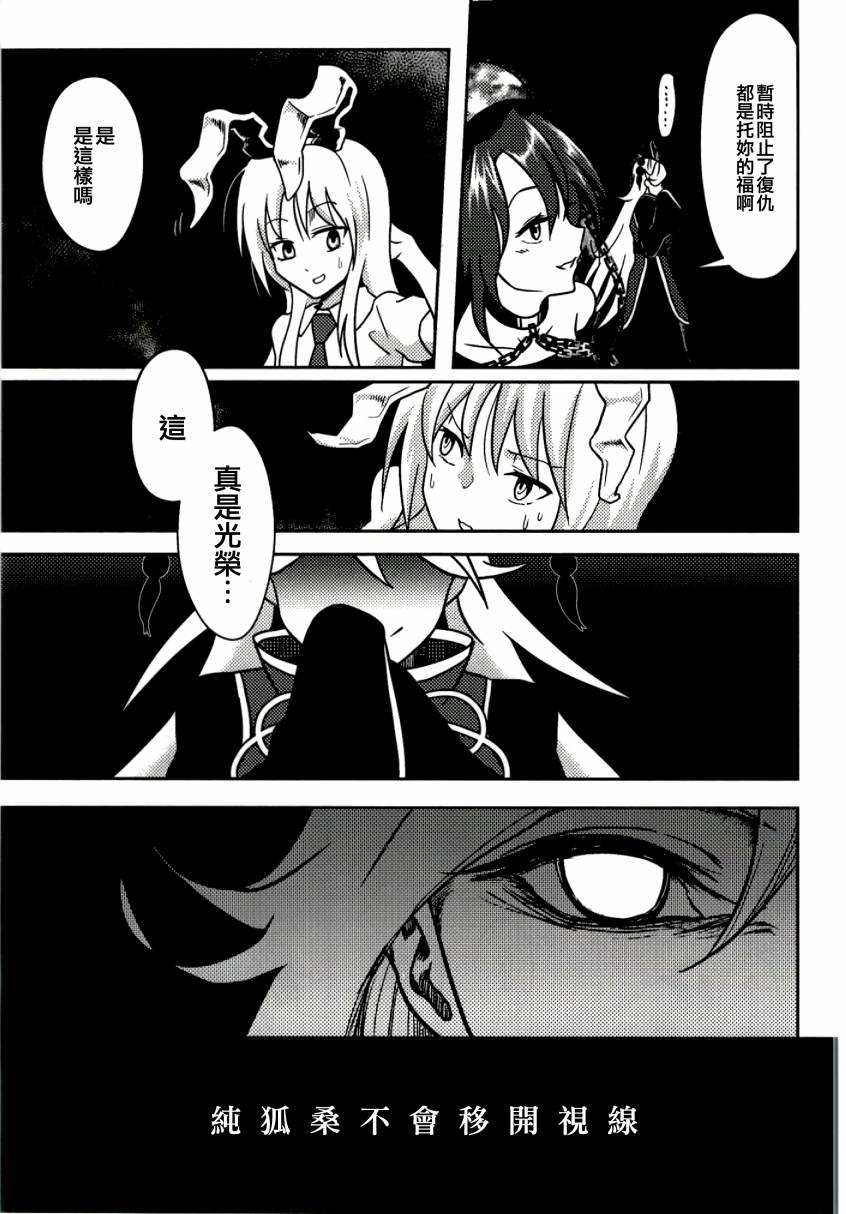 纯狐桑不会移开视线韩漫全集-短篇无删减无遮挡章节图片 