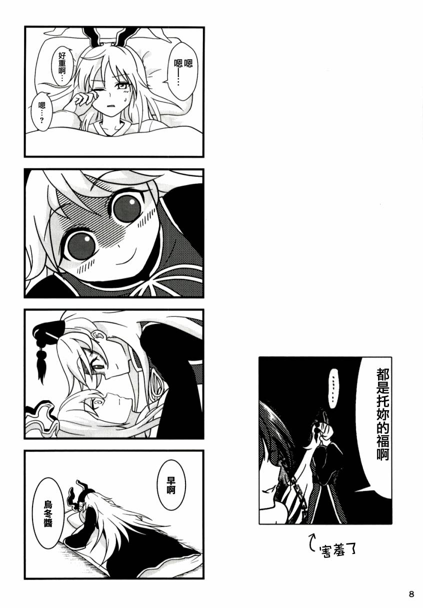 纯狐桑不会移开视线韩漫全集-短篇无删减无遮挡章节图片 