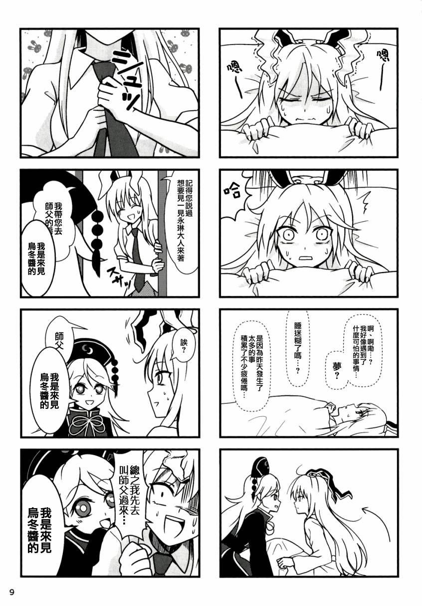 纯狐桑不会移开视线韩漫全集-短篇无删减无遮挡章节图片 