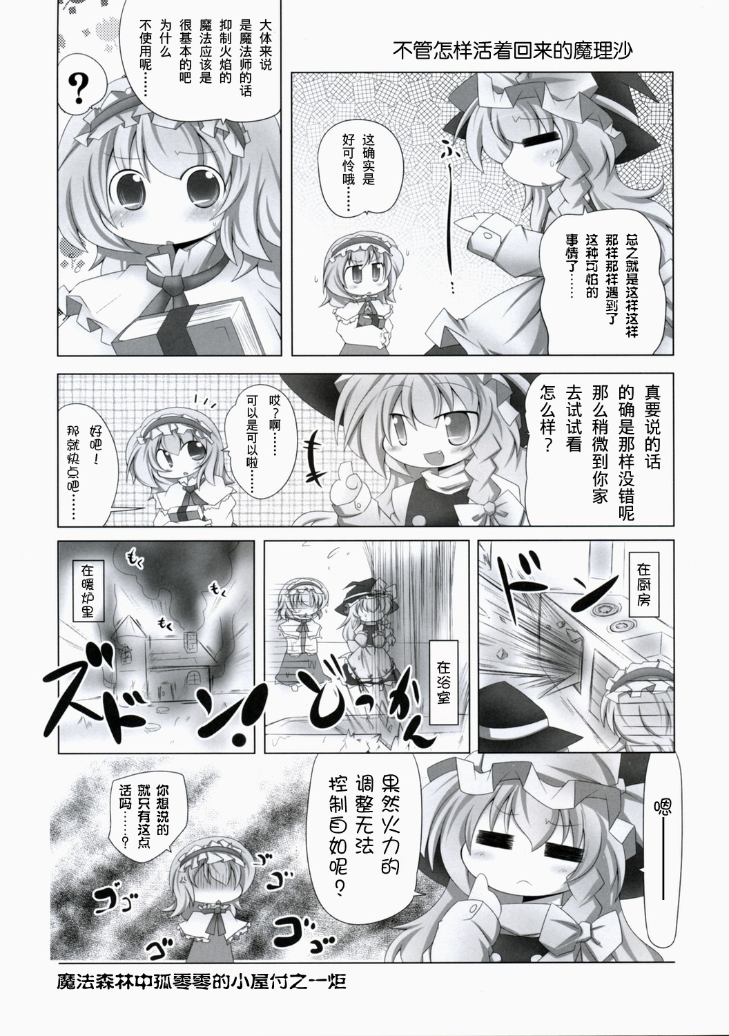 地下的小动物韩漫全集-短篇无删减无遮挡章节图片 