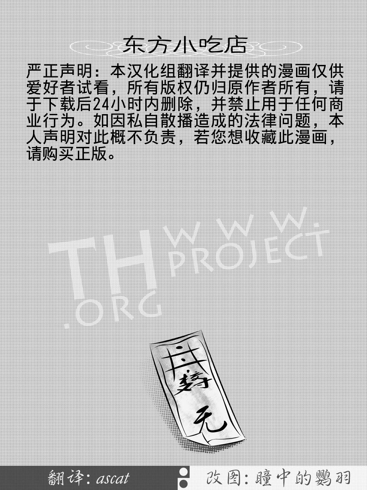 地下的小动物韩漫全集-短篇无删减无遮挡章节图片 
