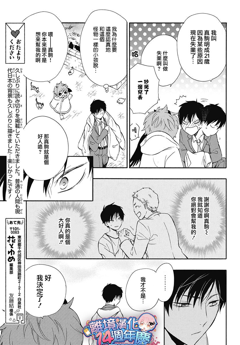 集合吧!动物们韩漫全集-短篇无删减无遮挡章节图片 